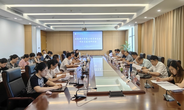 "C:\Users\Lenovo\Desktop\图1 pp电子官方网站工程管理专业硕士点建设研讨会会场_600.jpg"